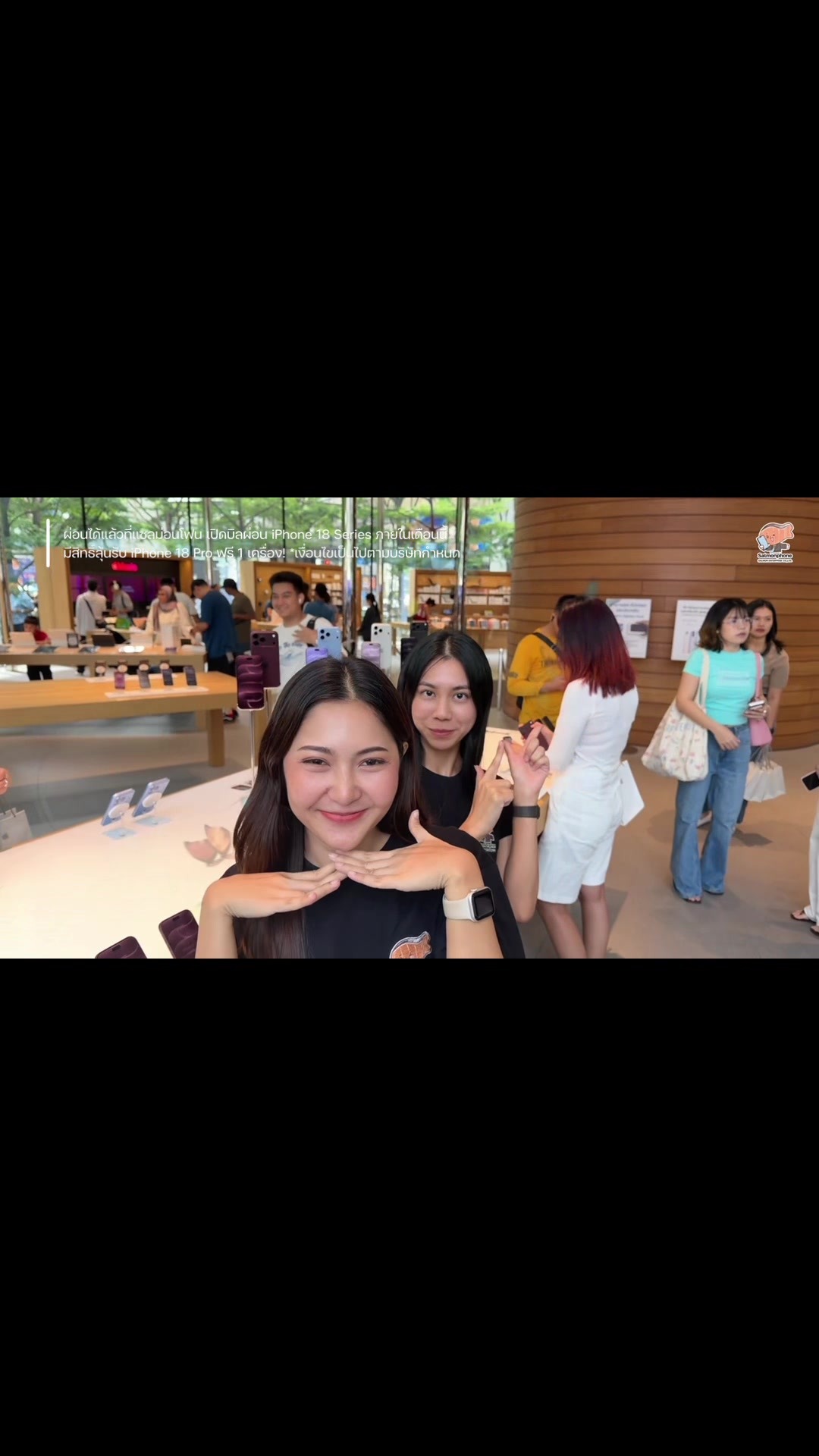 @แซลม่อนโฟนที่ผ่อนมือถือ