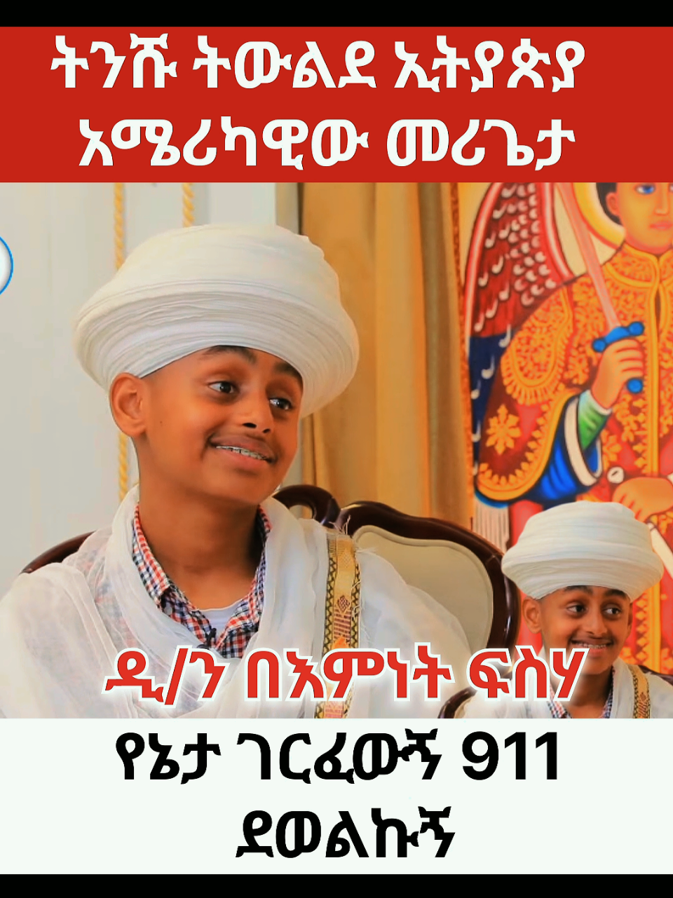 @Digital_Oromia