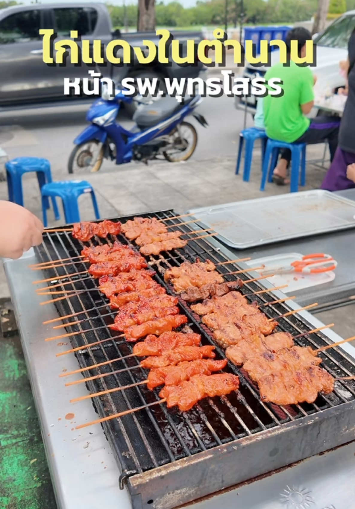 @ต้นอ้อที่ชอบรีวิว