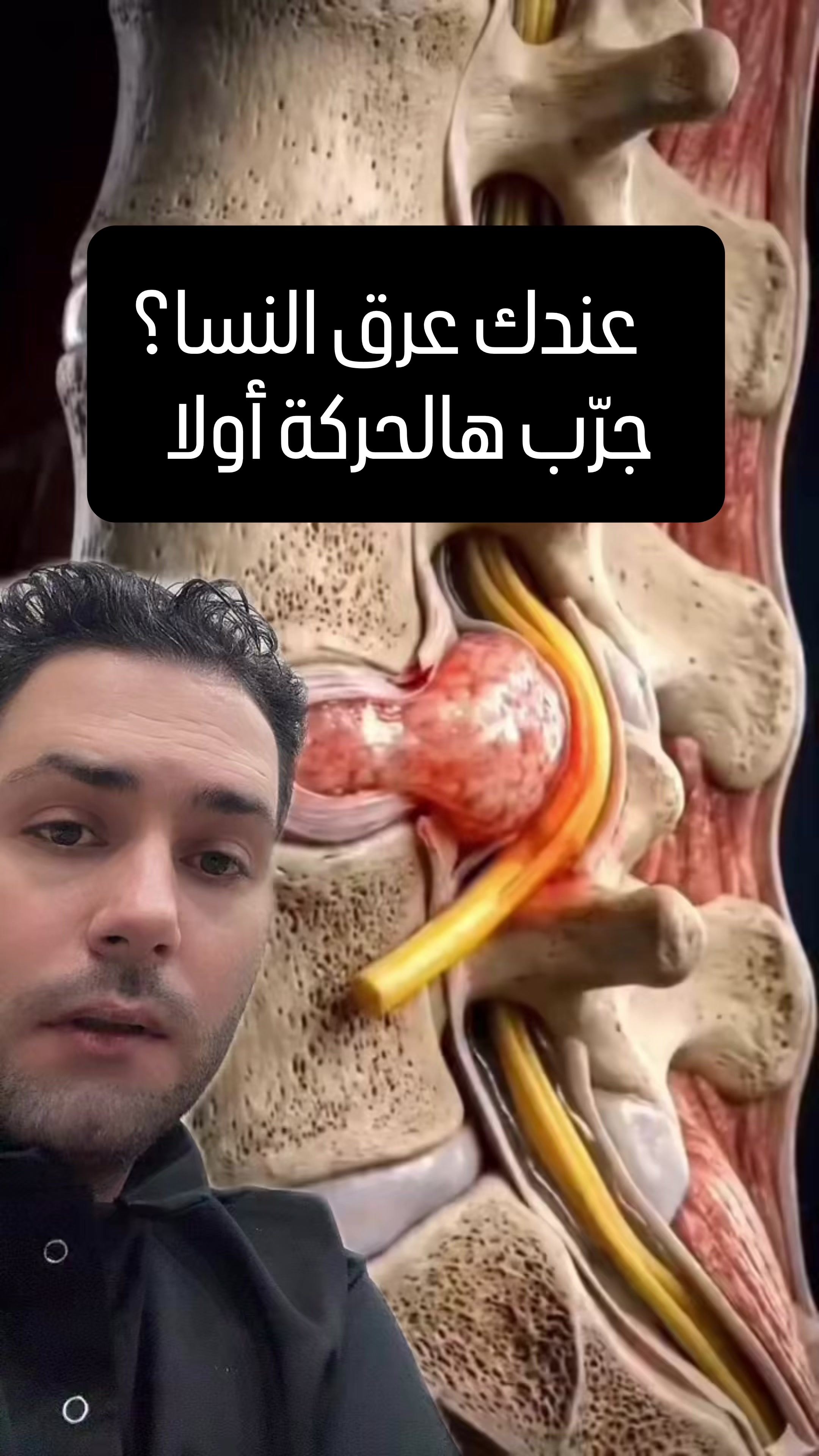@طبيب تيك توك🩺💊💉