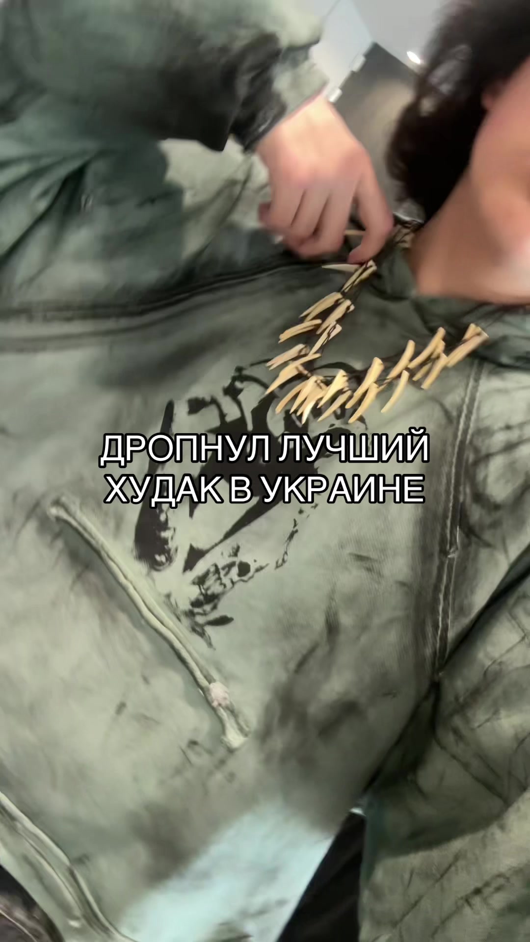 @инжекшн