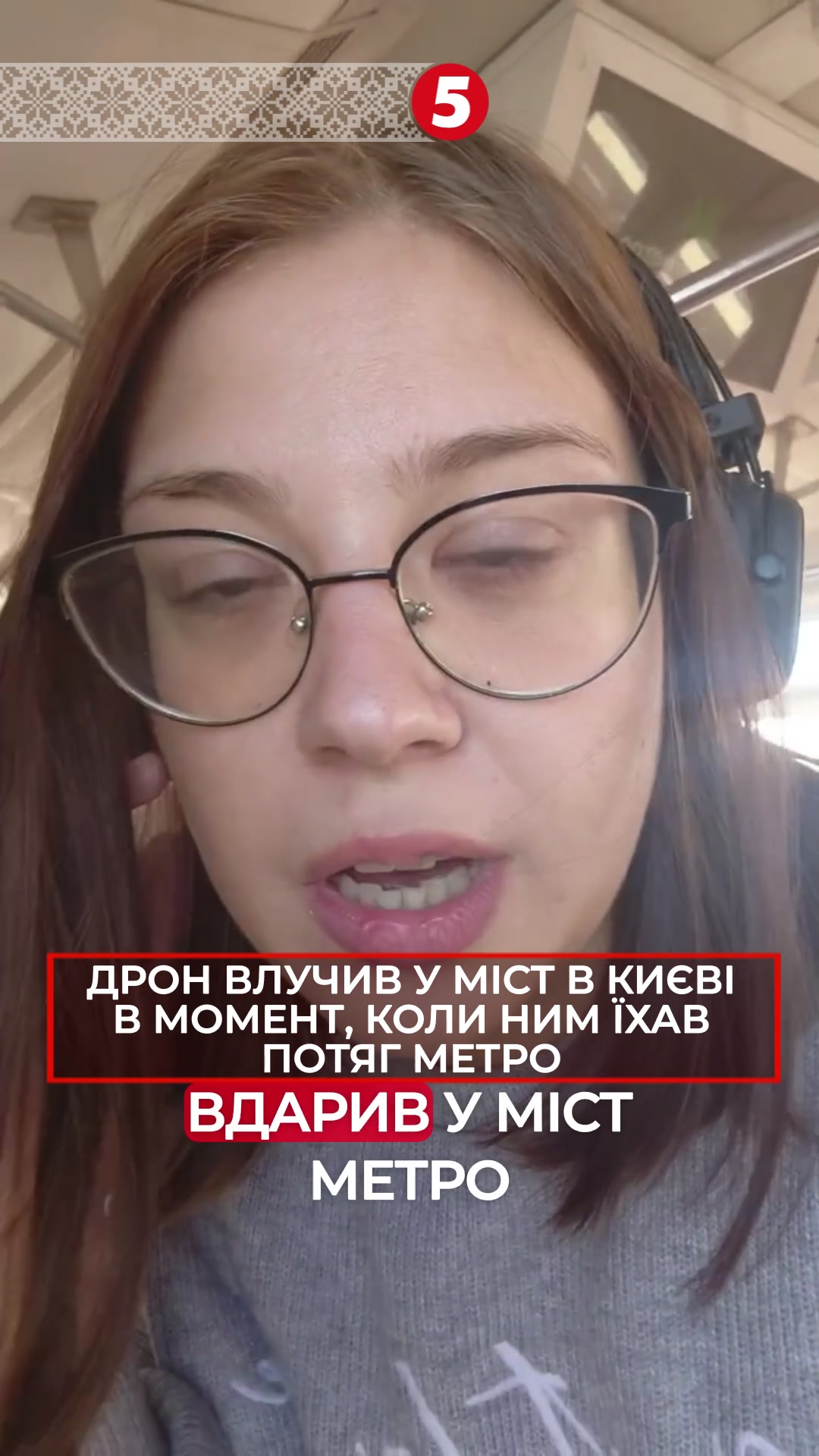 @5 канал 🇺🇦