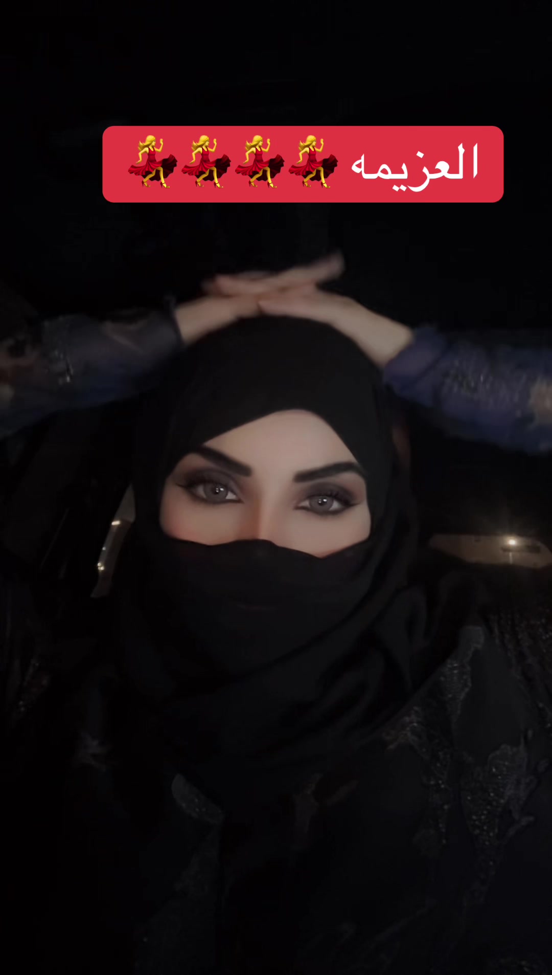 @سحر 🌙العيون