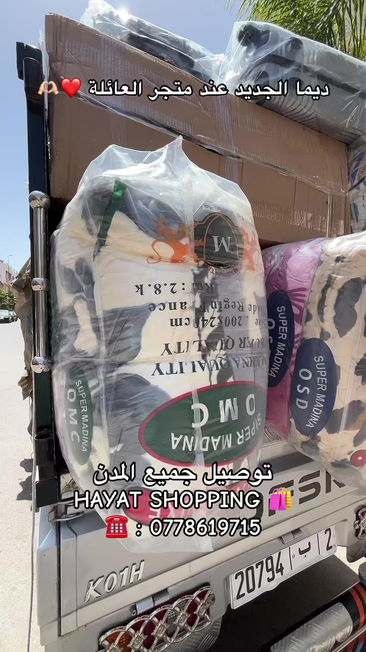 @"متجر العائلة❤️🫂🔋"