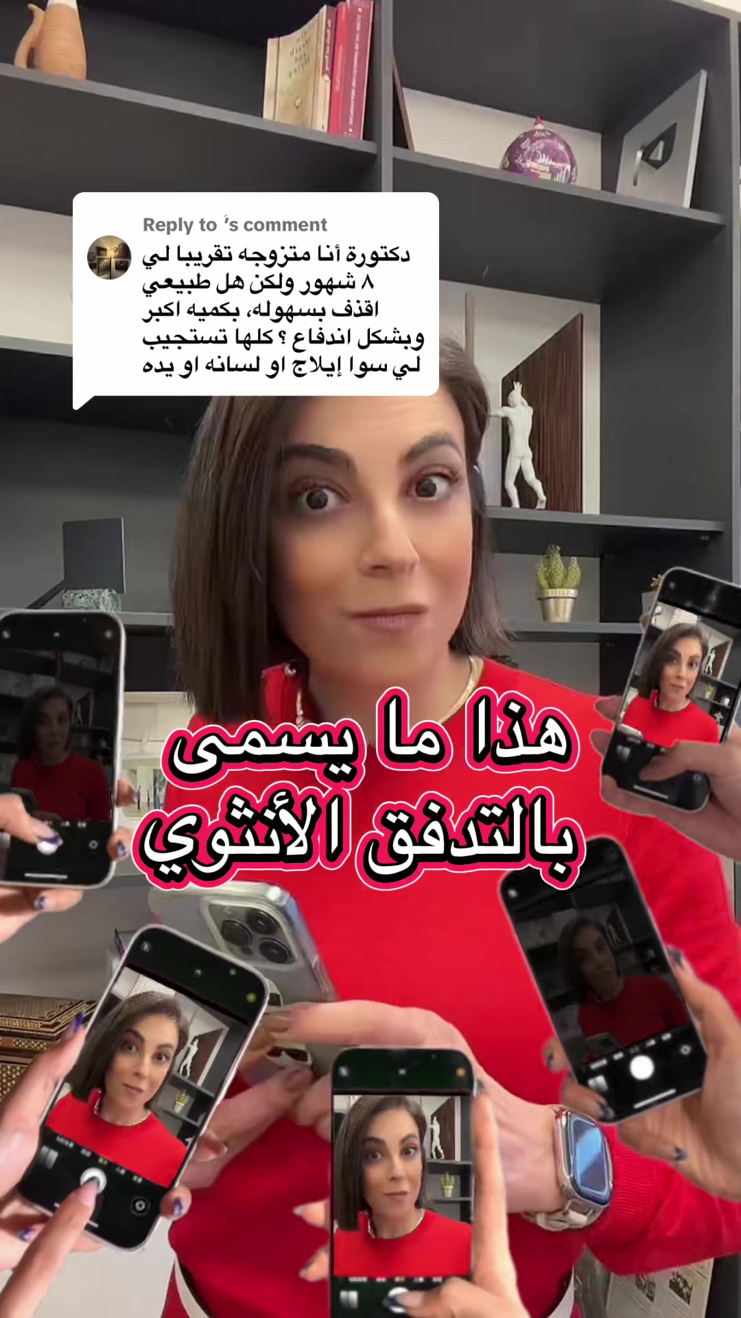 @د. ساندرين عطاالله