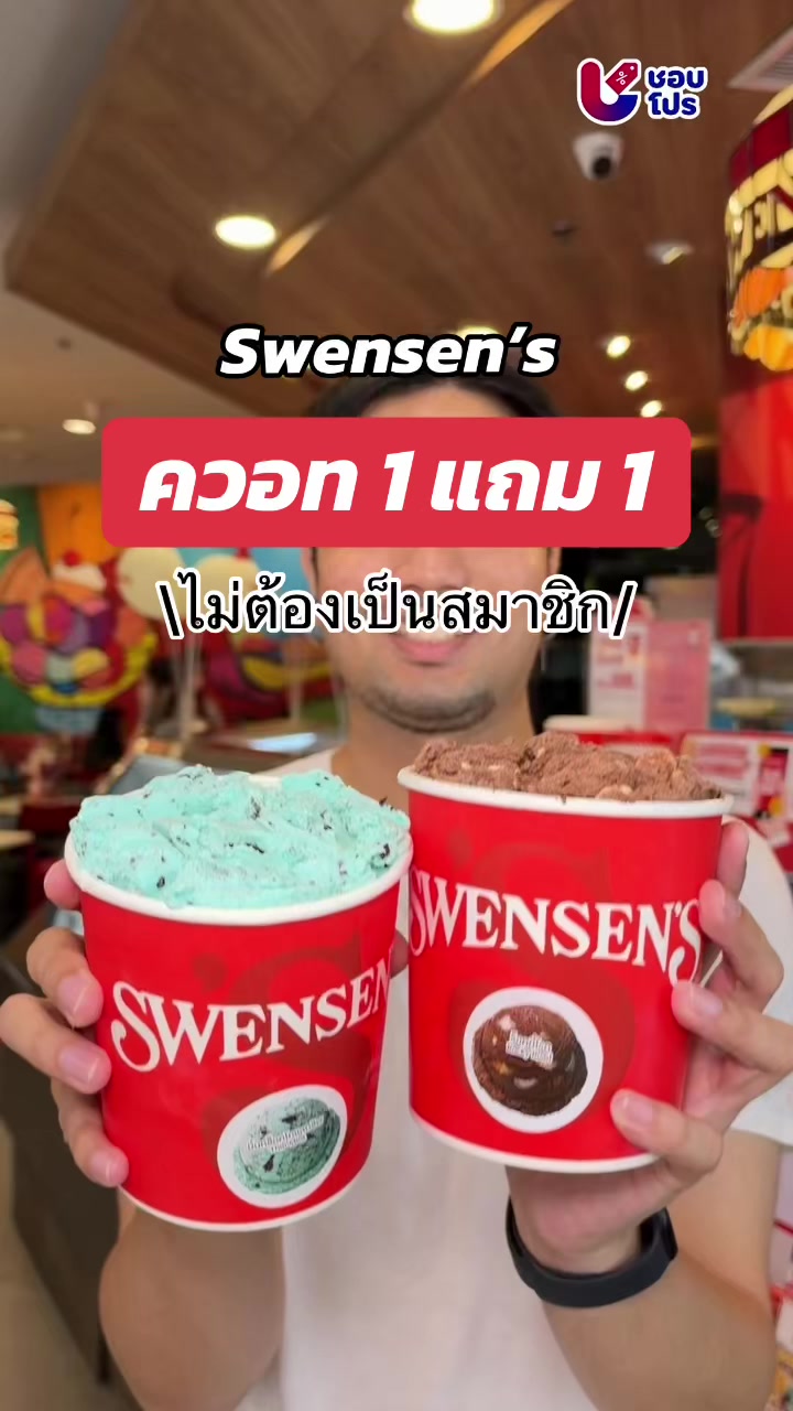 @ชอบโปร - ShobPro