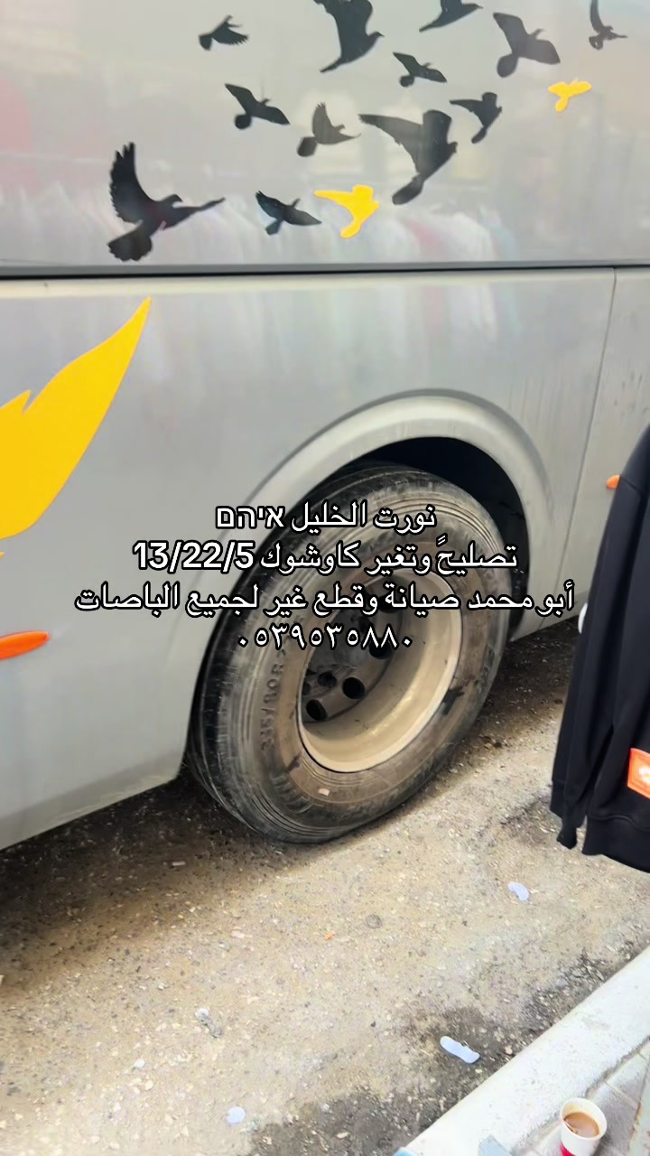 @מוסך וחלקי חילוף לאוטובוסים