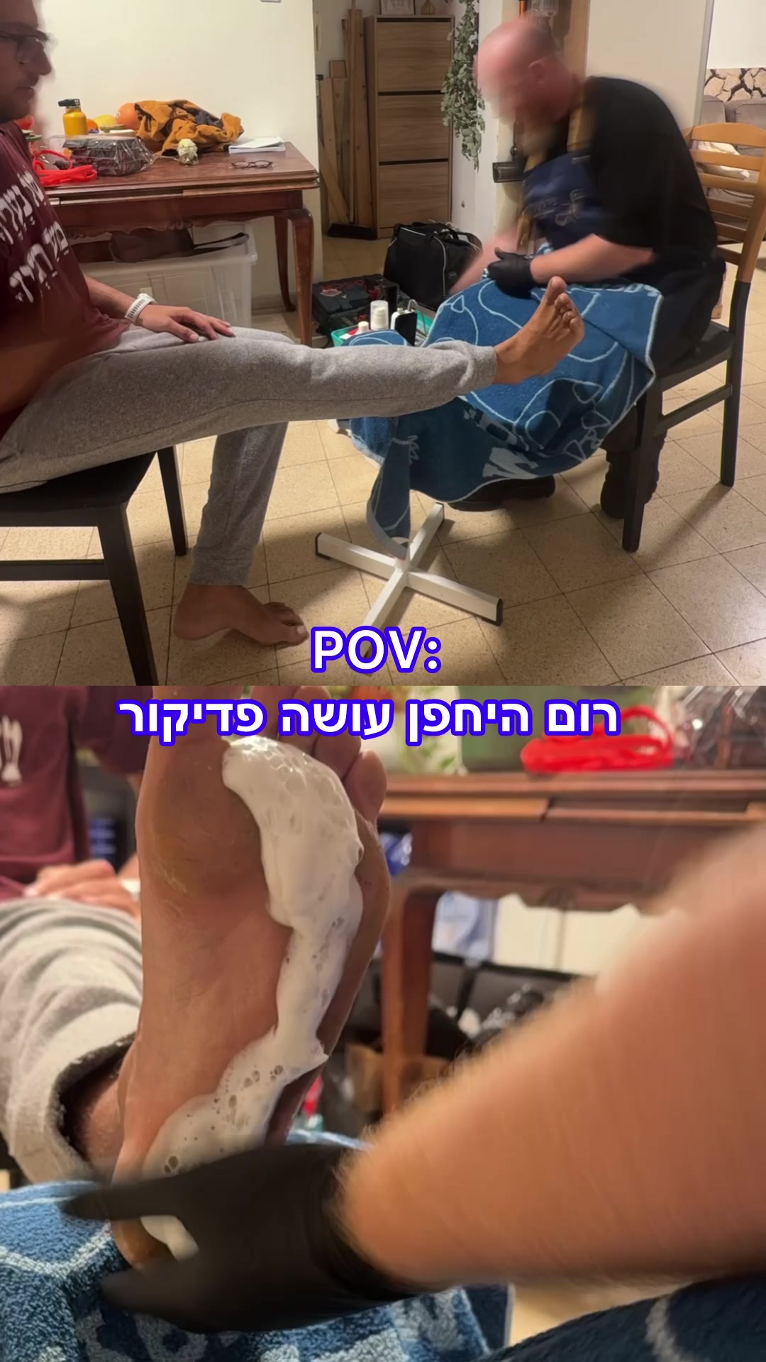 @רום היחפן