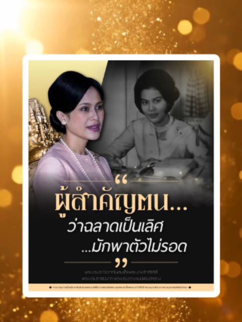 @RadioUttaradit