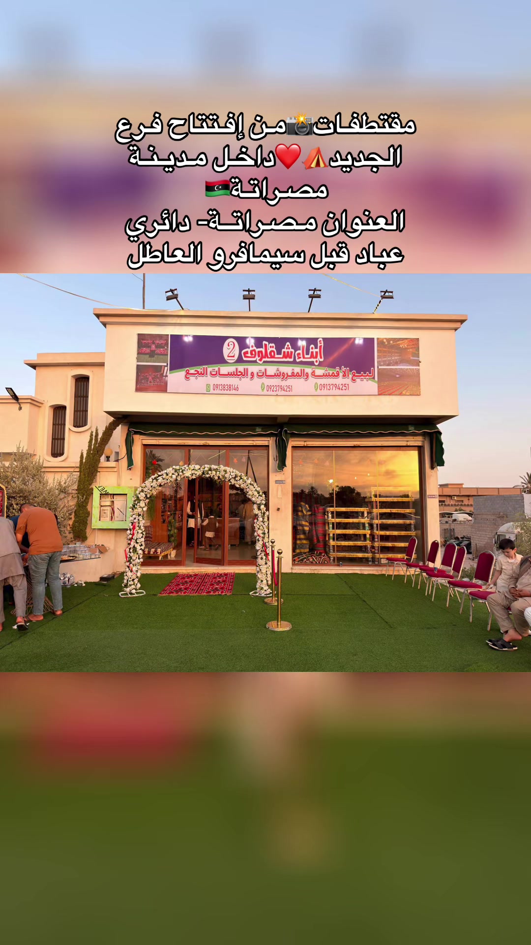 @شركة أبناء شقلوف لخيم النجع 🐫