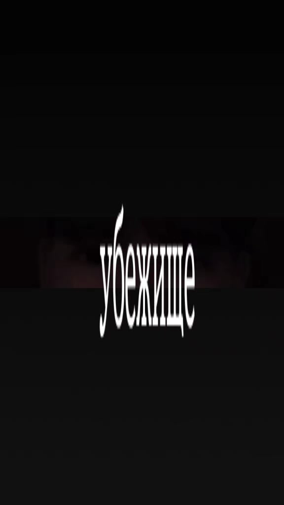 @че блять