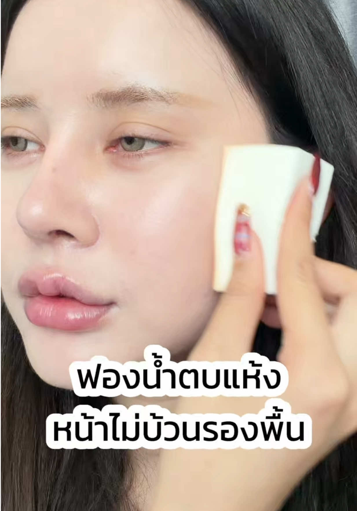@พรีมที่ชอบติดขนตา