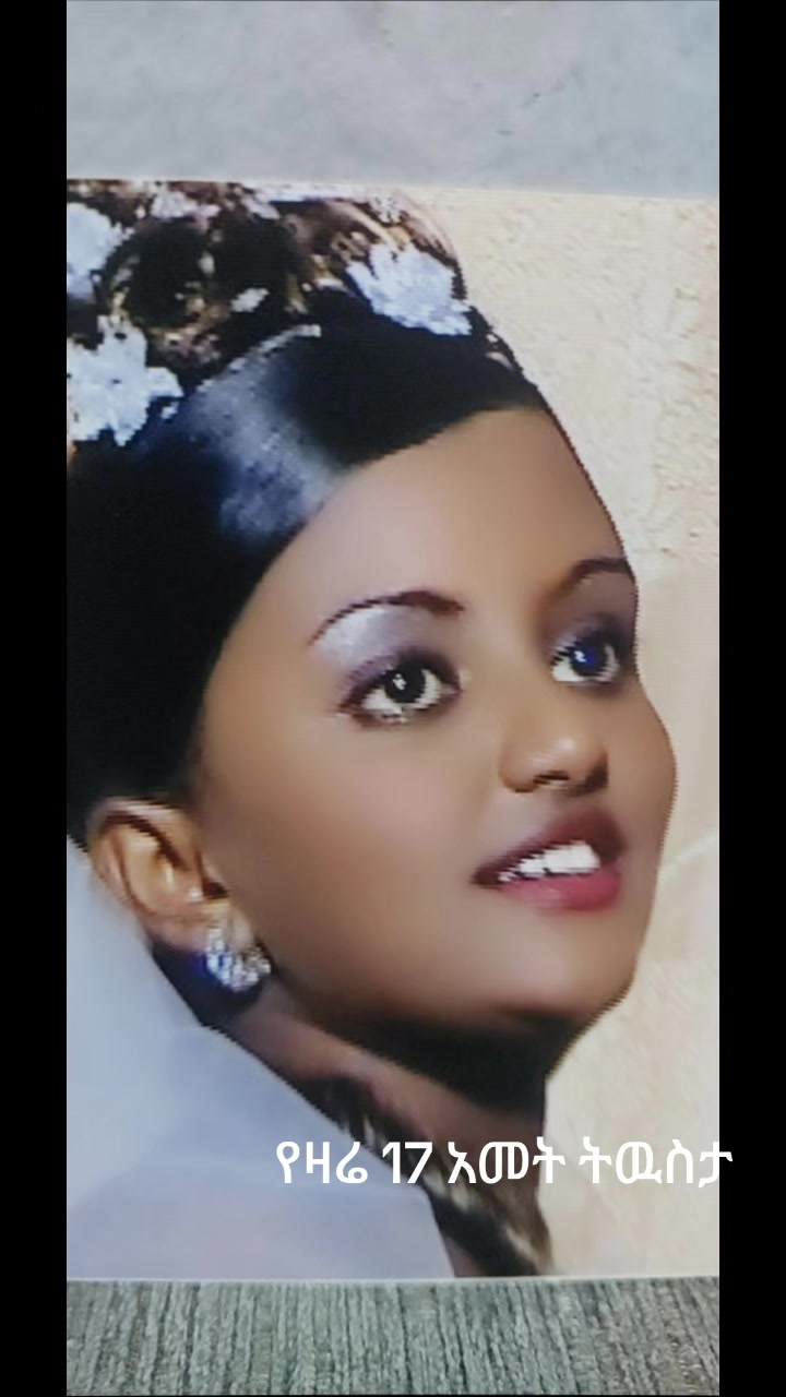 @የአፉሯ ቆንጆ