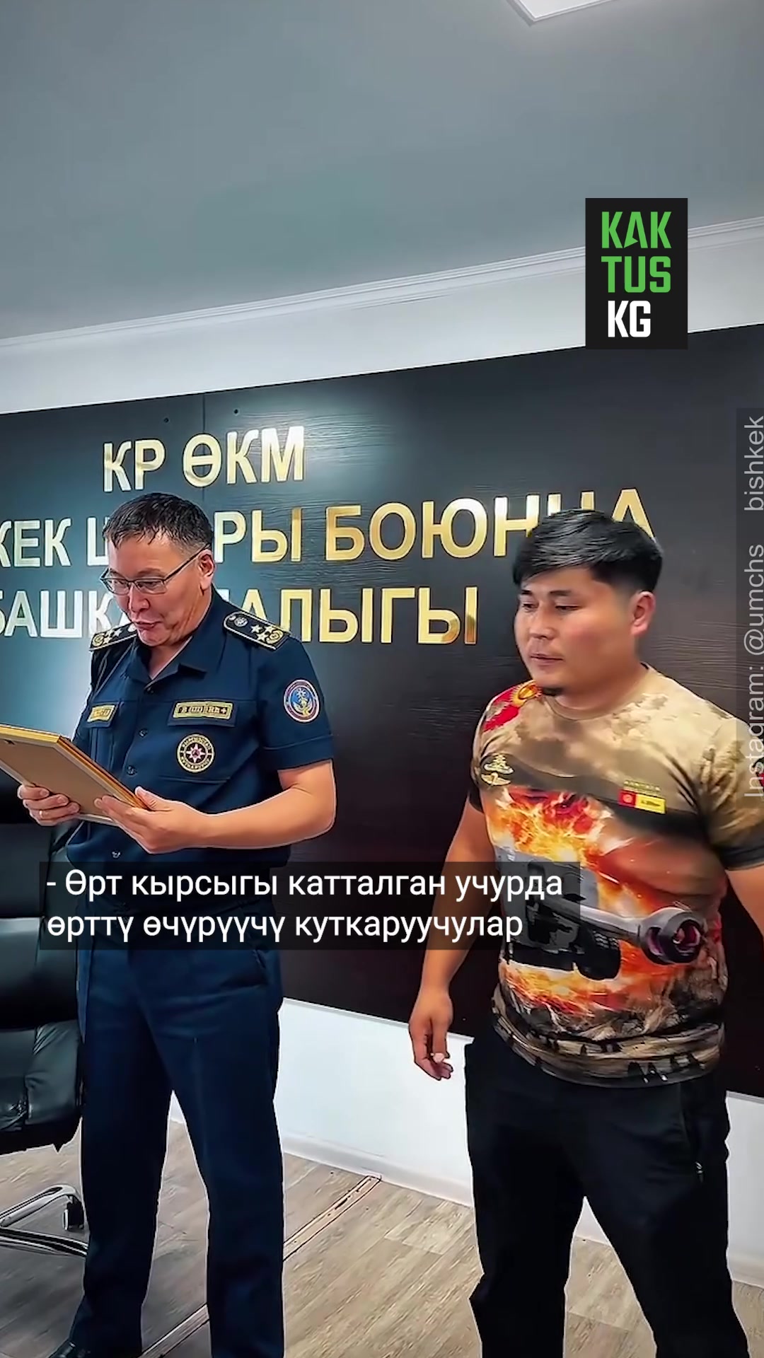 @Kaktus KG