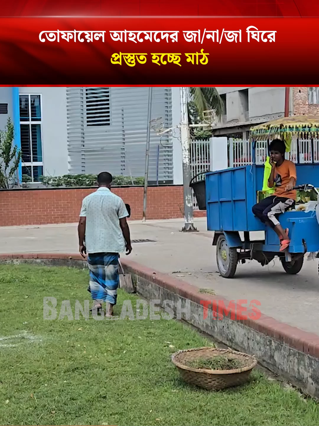 @Bangladesh Times