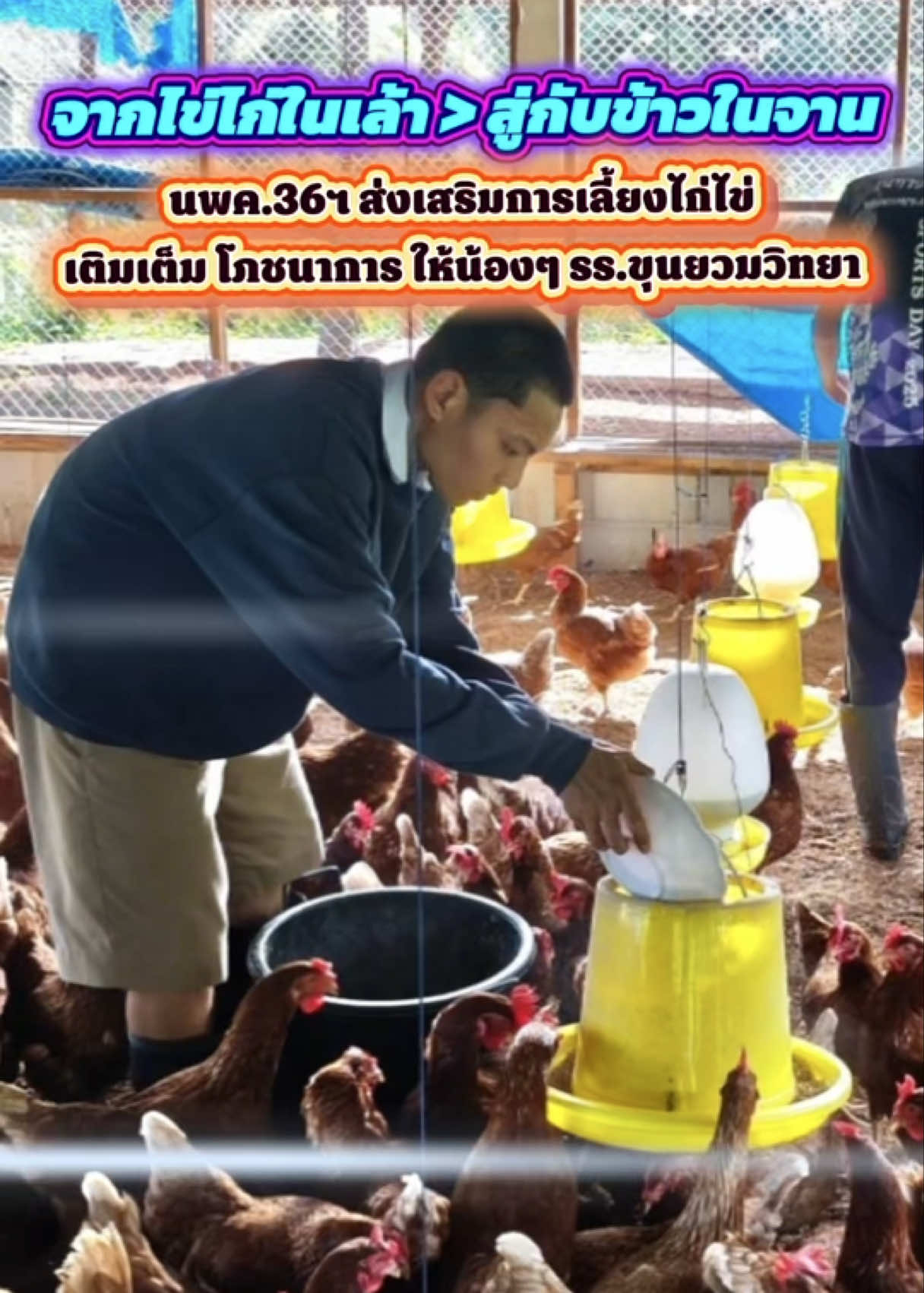 @สถานีวิทยุ 914ฯ ทหารพัฒนา
