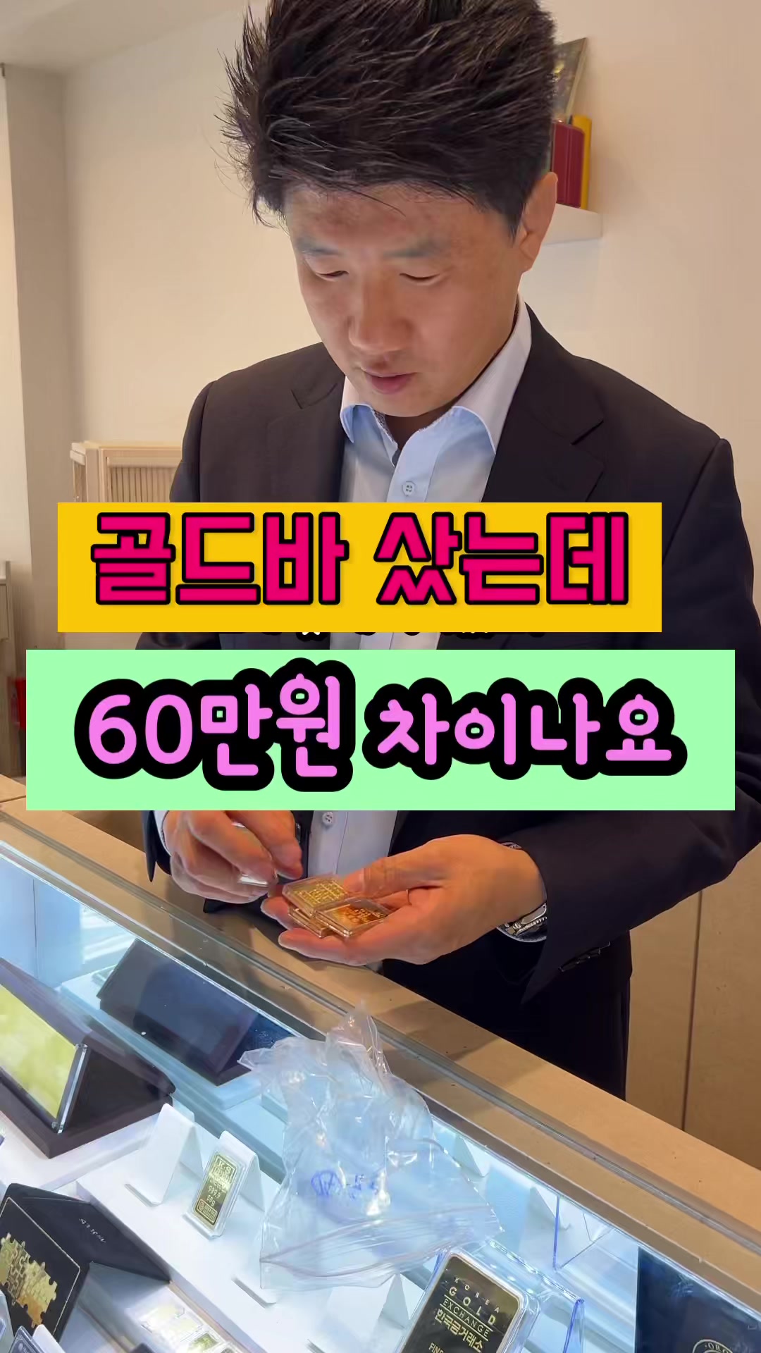 @헤이골드금거래소 and주얼리