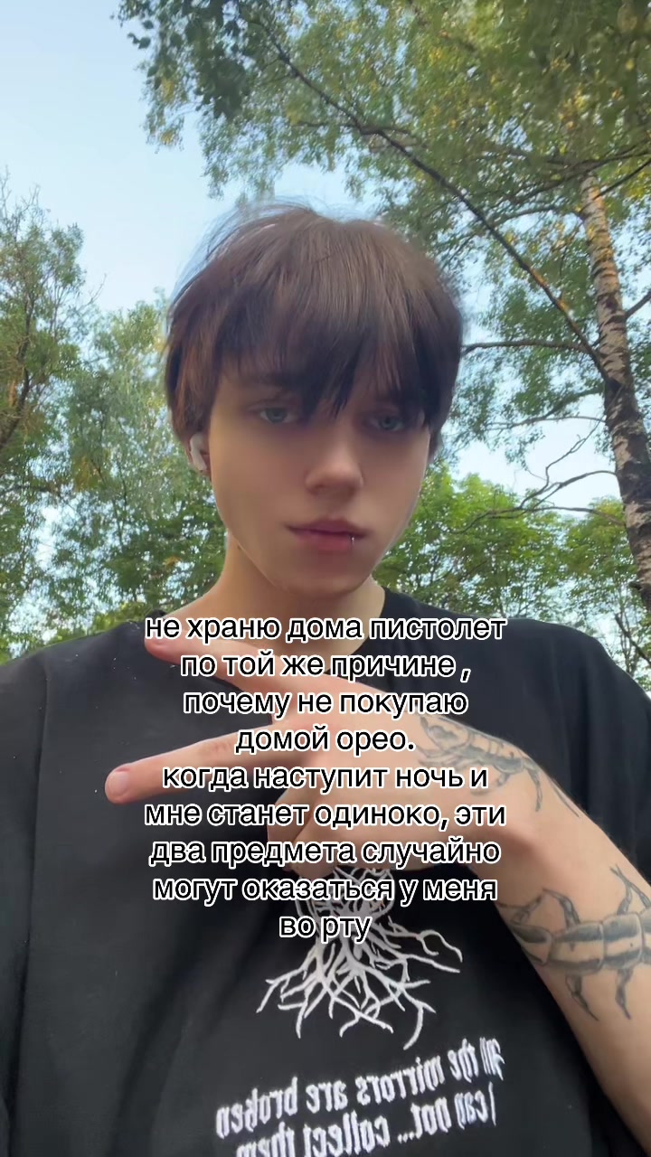 @шигоку