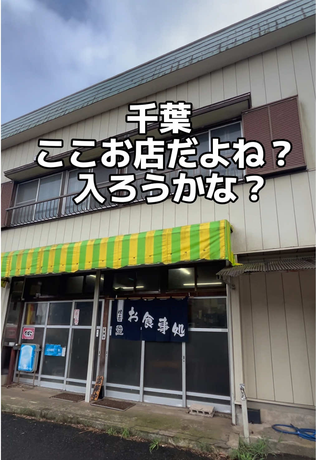 @yabuグルメ/千葉グルメ/ラーメン