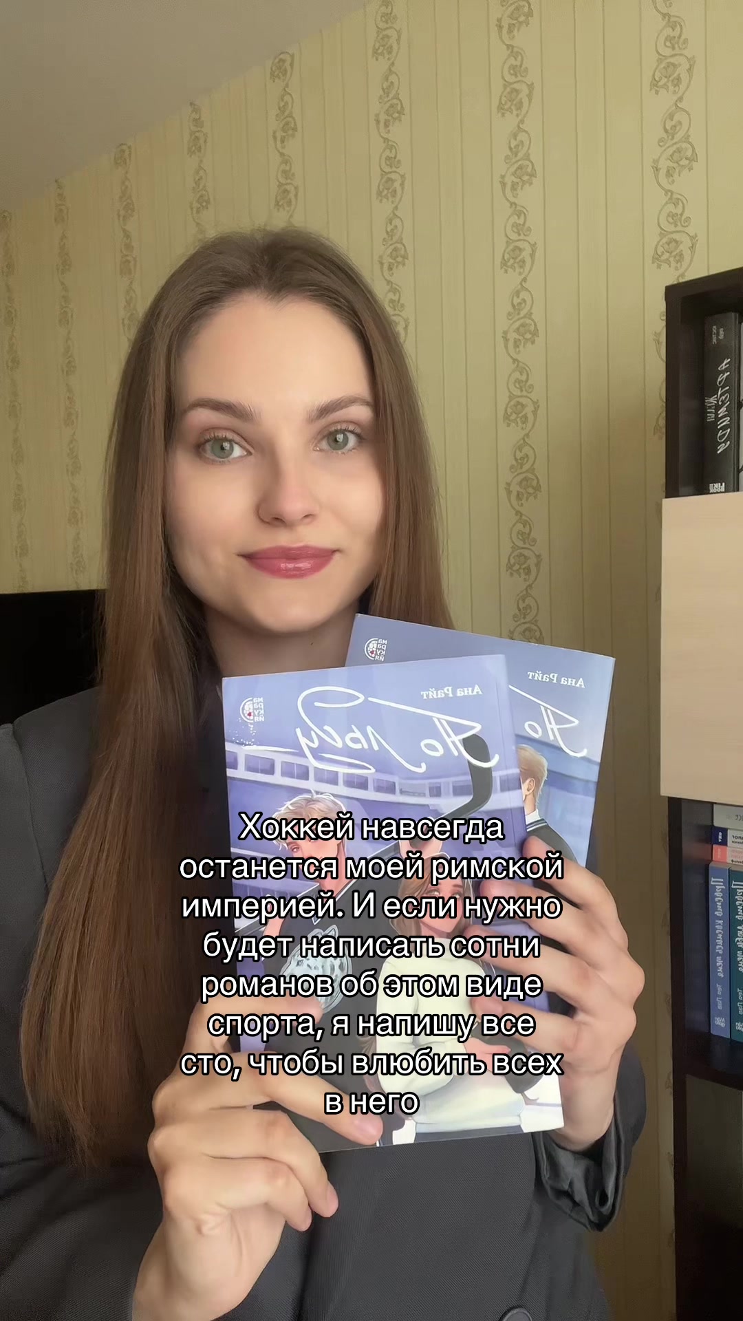 @Ана Райт