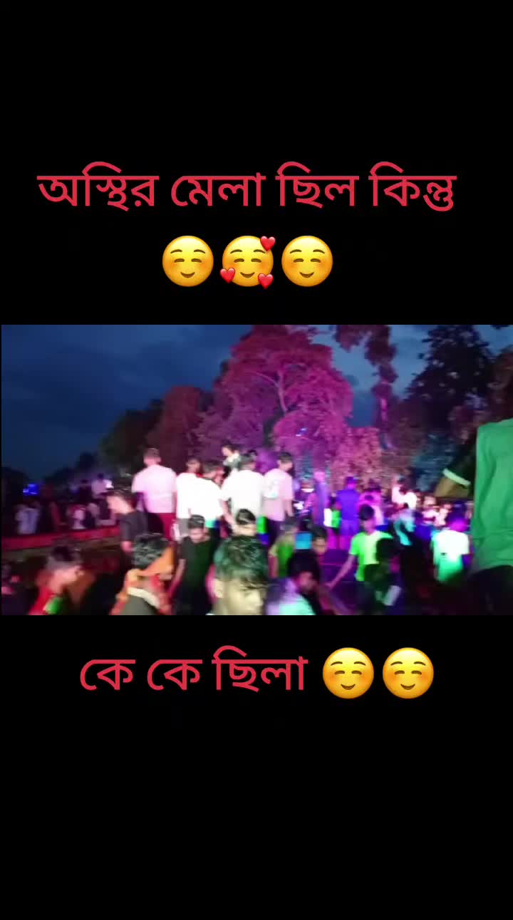 @😁 দুষ্টু_ছেলের_মিষ্টি_হাসি 😁