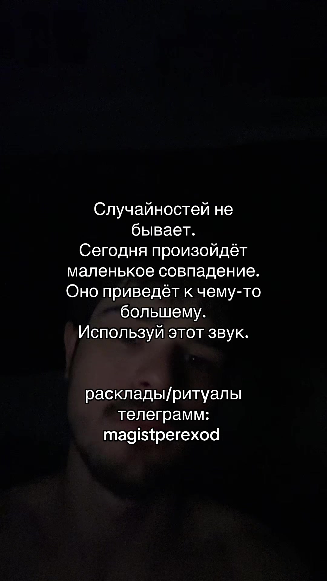 @Тг➜ magistperexod