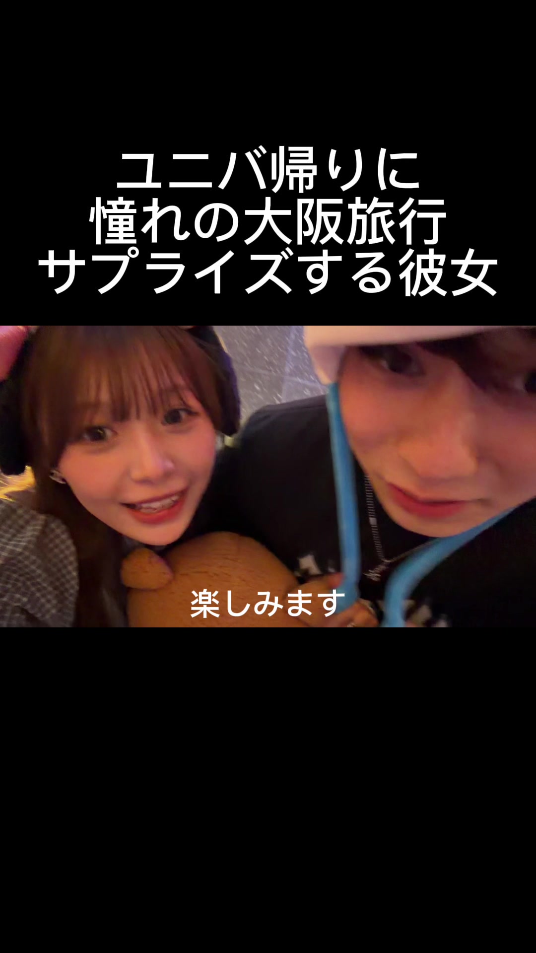 @つーさんとゆっぴ