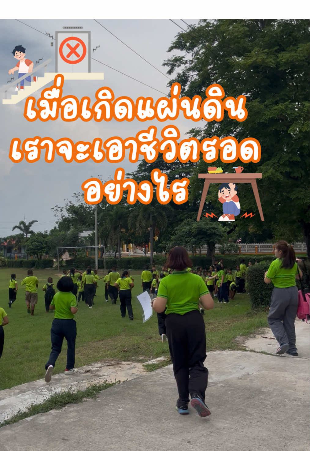@โรงเรียนบ้านบุเขว้า สพป นม.5