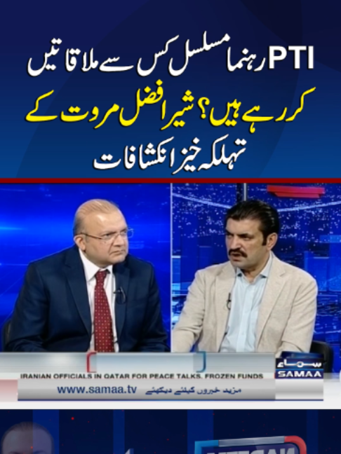 @Samaa TV