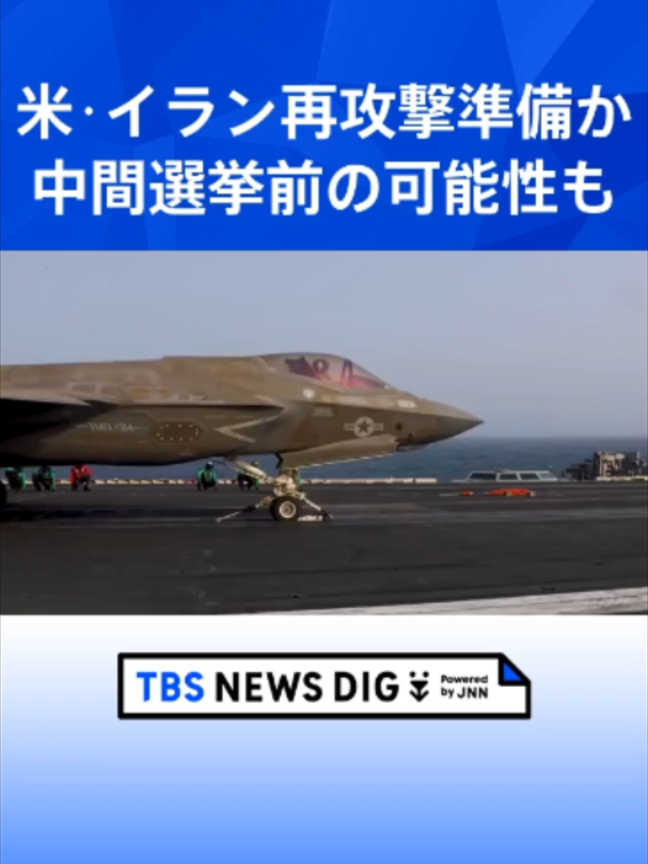 @TBS NEWS DIG Powered by JNN