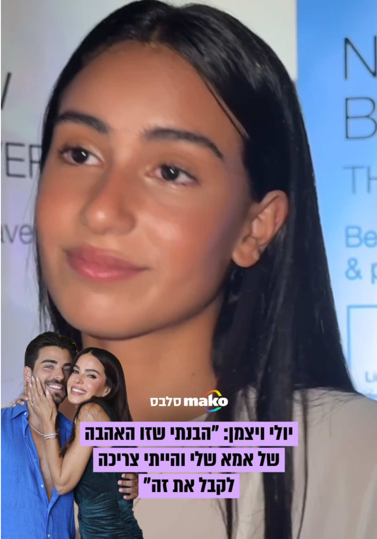 @Mako סלבס
