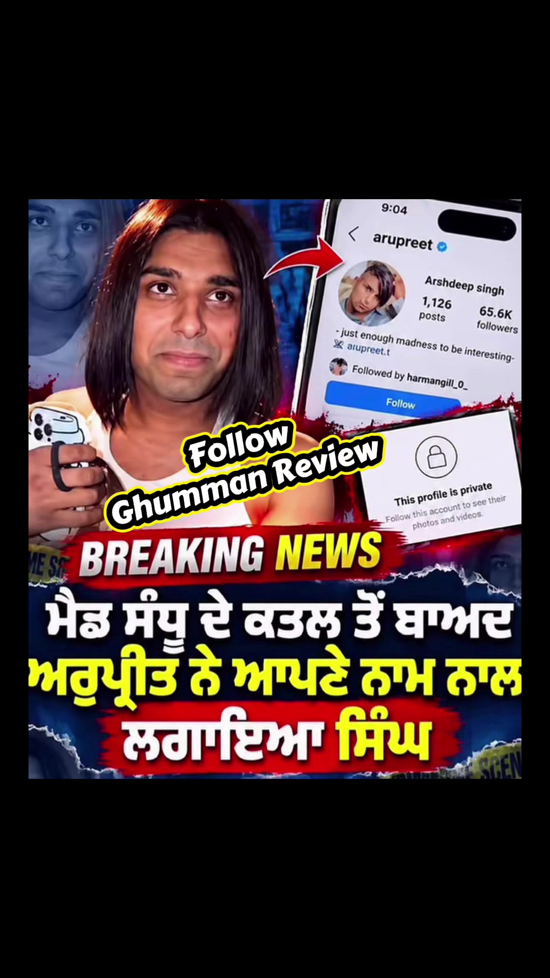 @GhummanReview