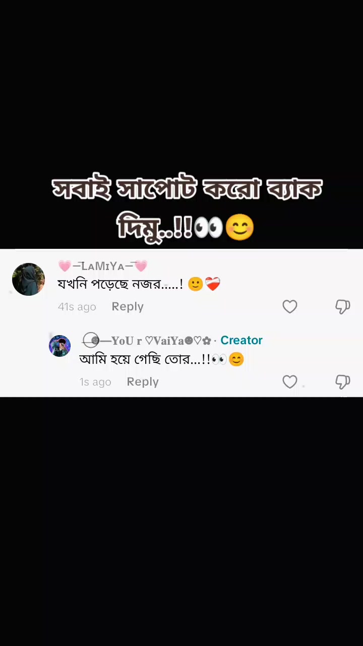 @༺ভূঞাপুরের টিক-টিকি༻
