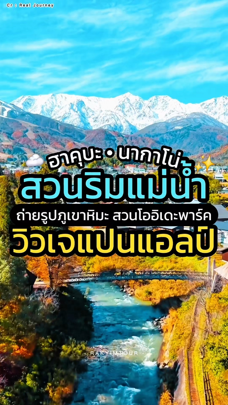 @รักยิ้มทัวร์