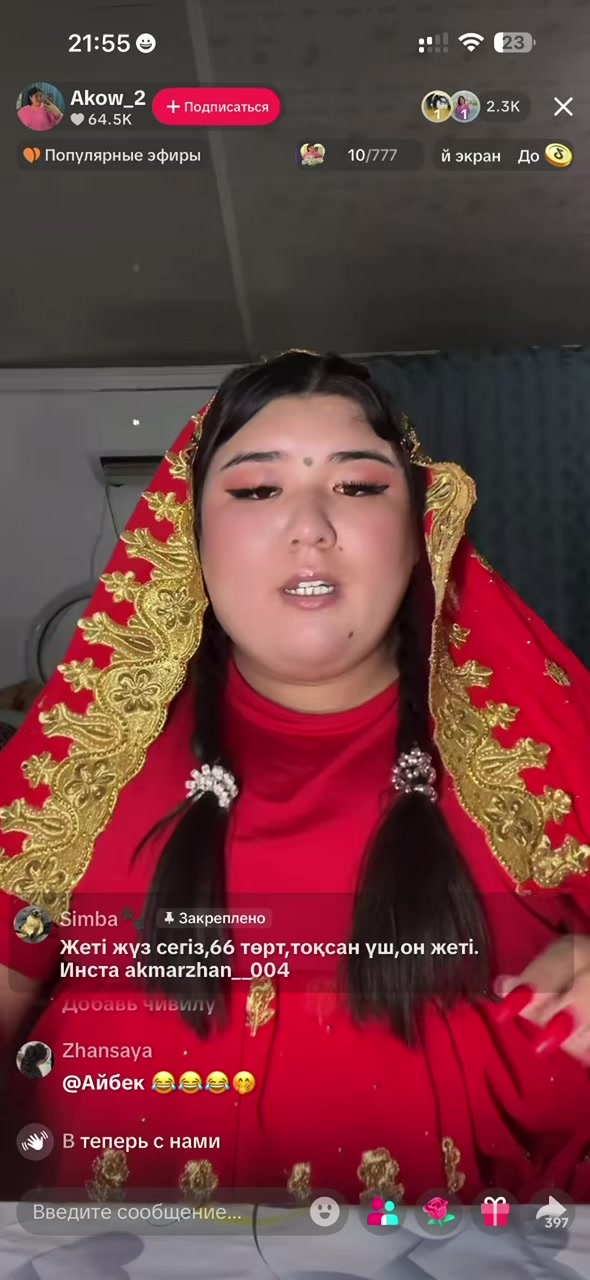 @Рита_Аидосова