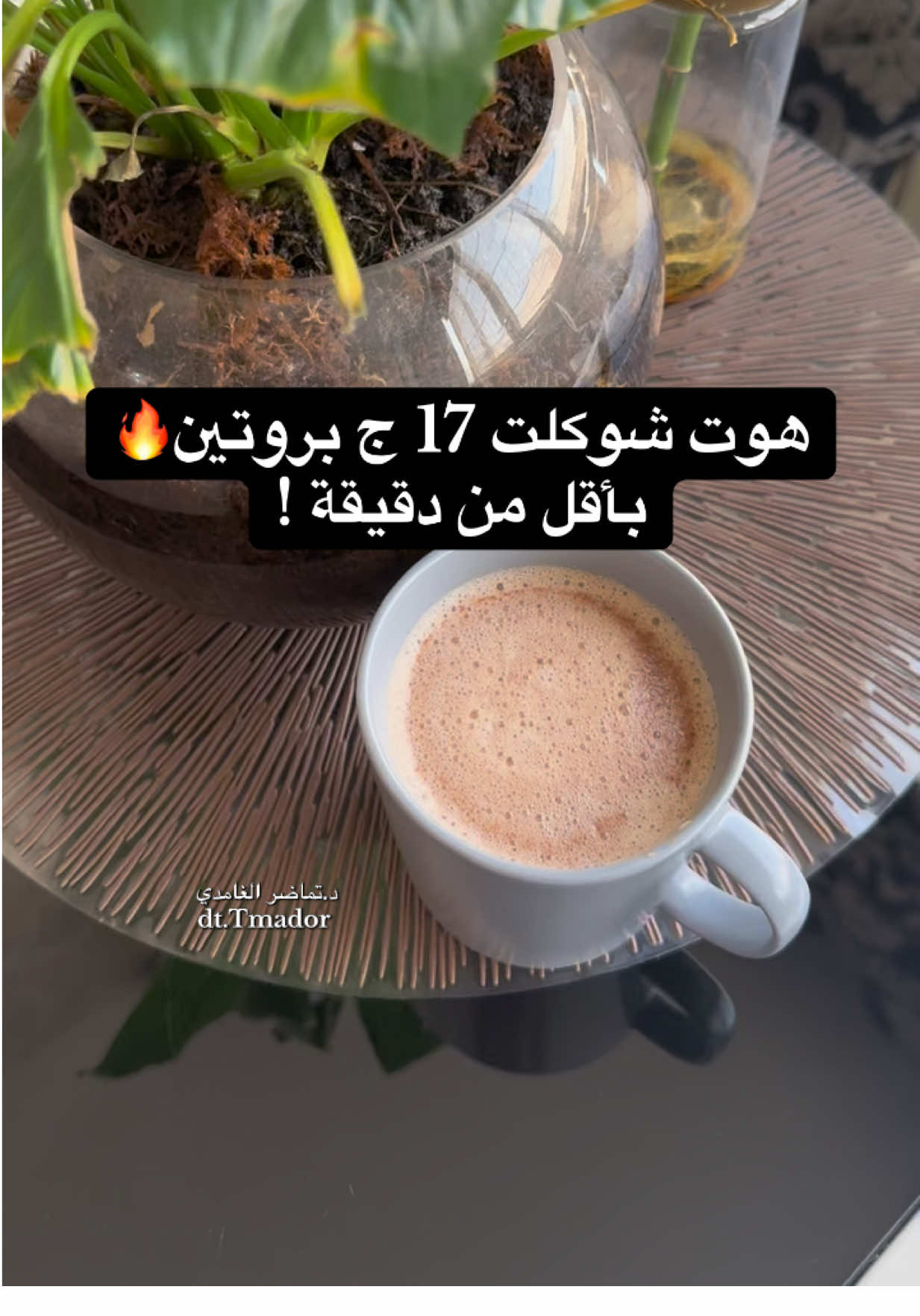@د. تماضر الغامدي