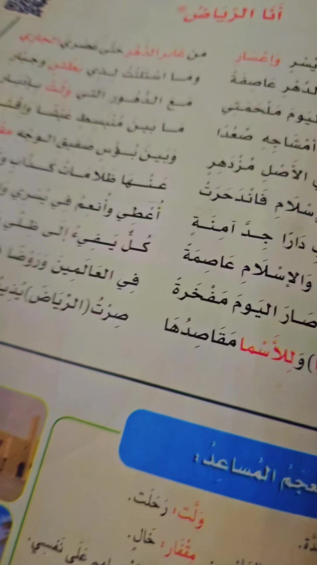 @انا مدريد و الهلال $