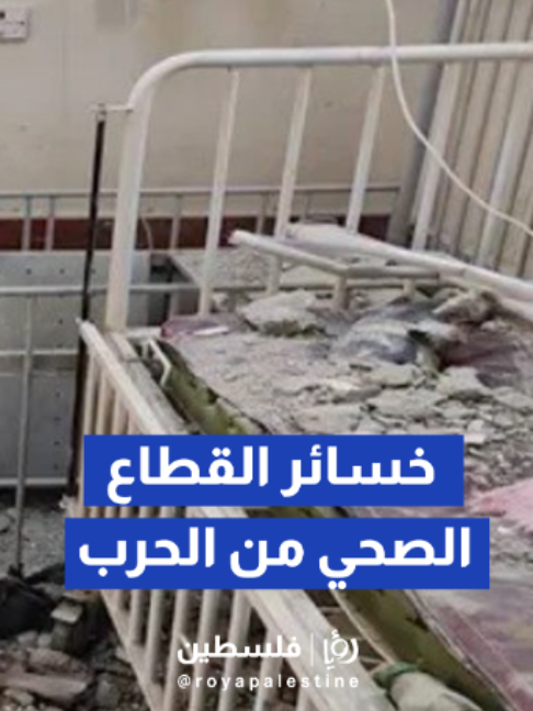 @Royapalestine رؤيا فلسطين