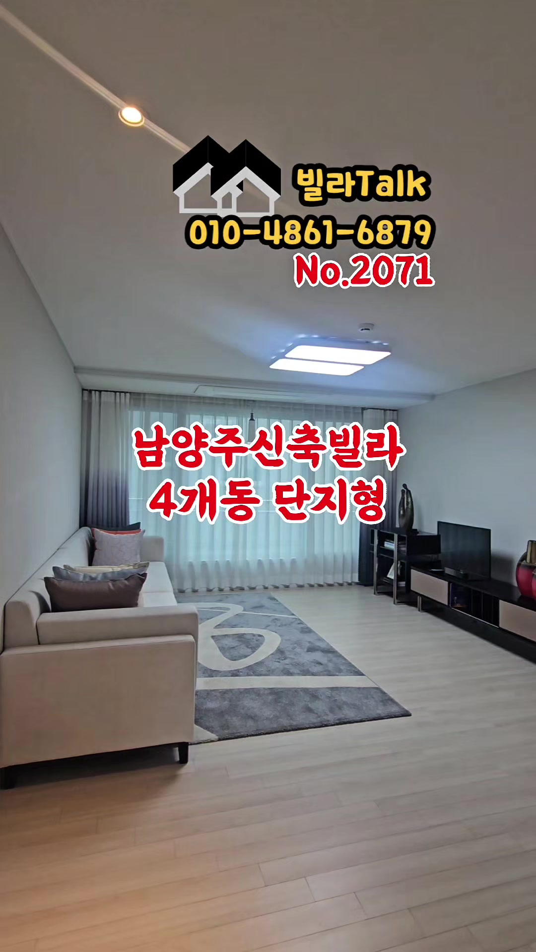 @빌라톡