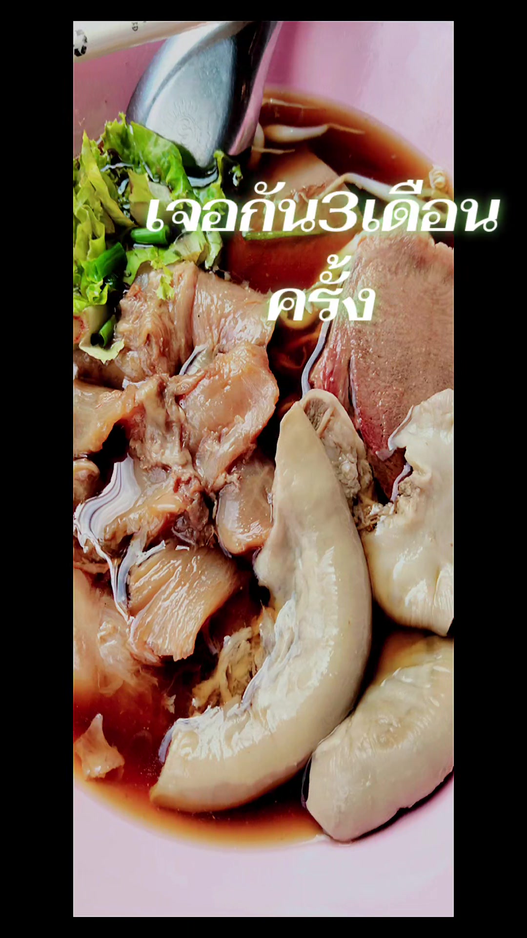 @อั๋น@Thanatip