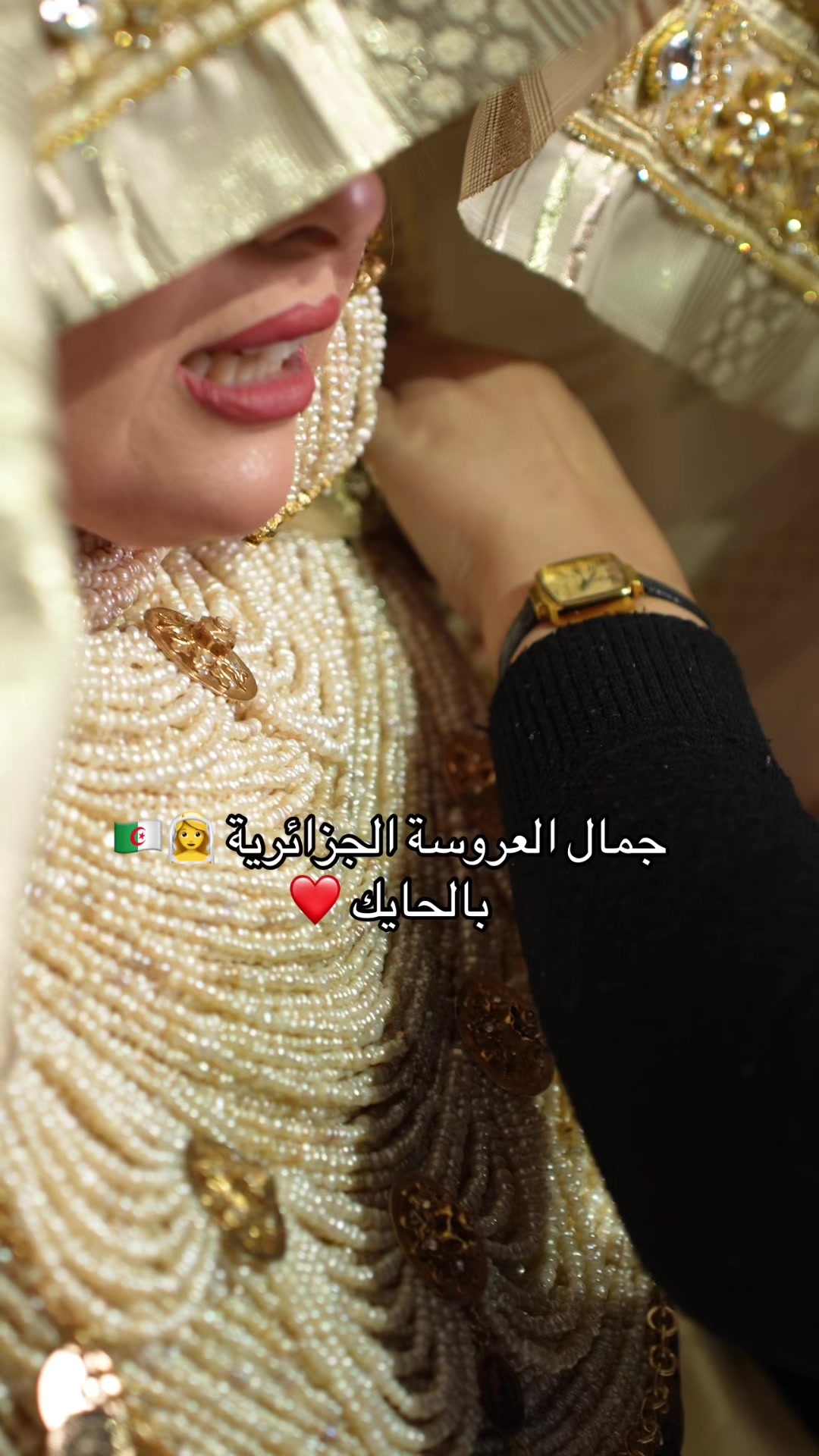 @إيمان أصالة العروسة