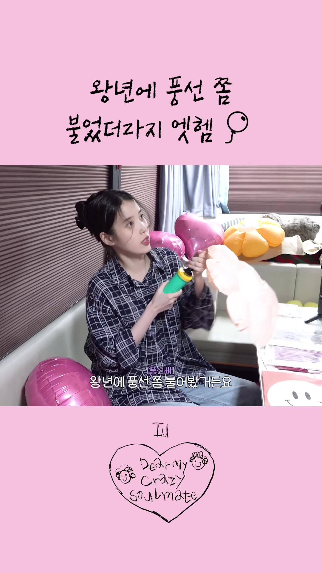 @아이유(IU)