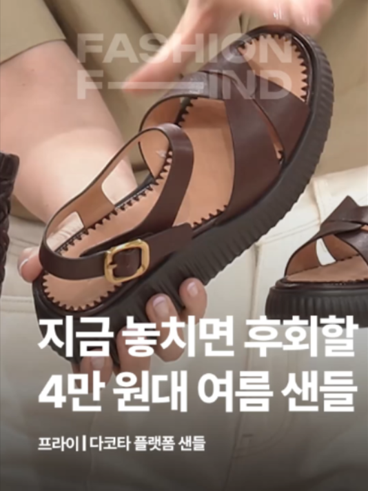 @패션의 발견