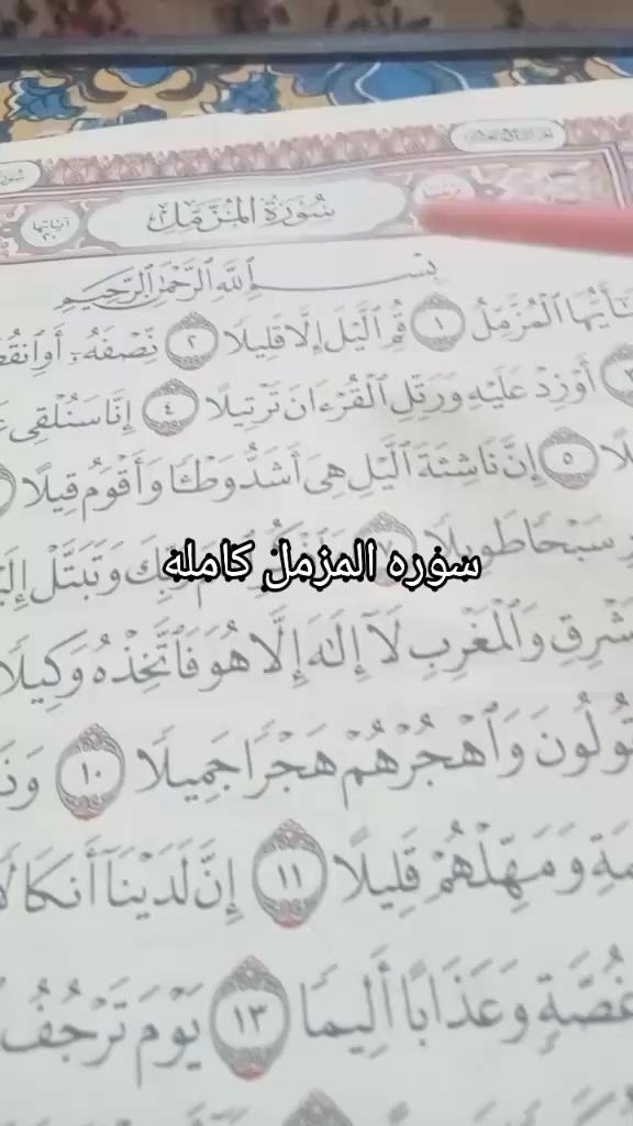 @مع أميره تعلم قران وتجويد 🇪🇬