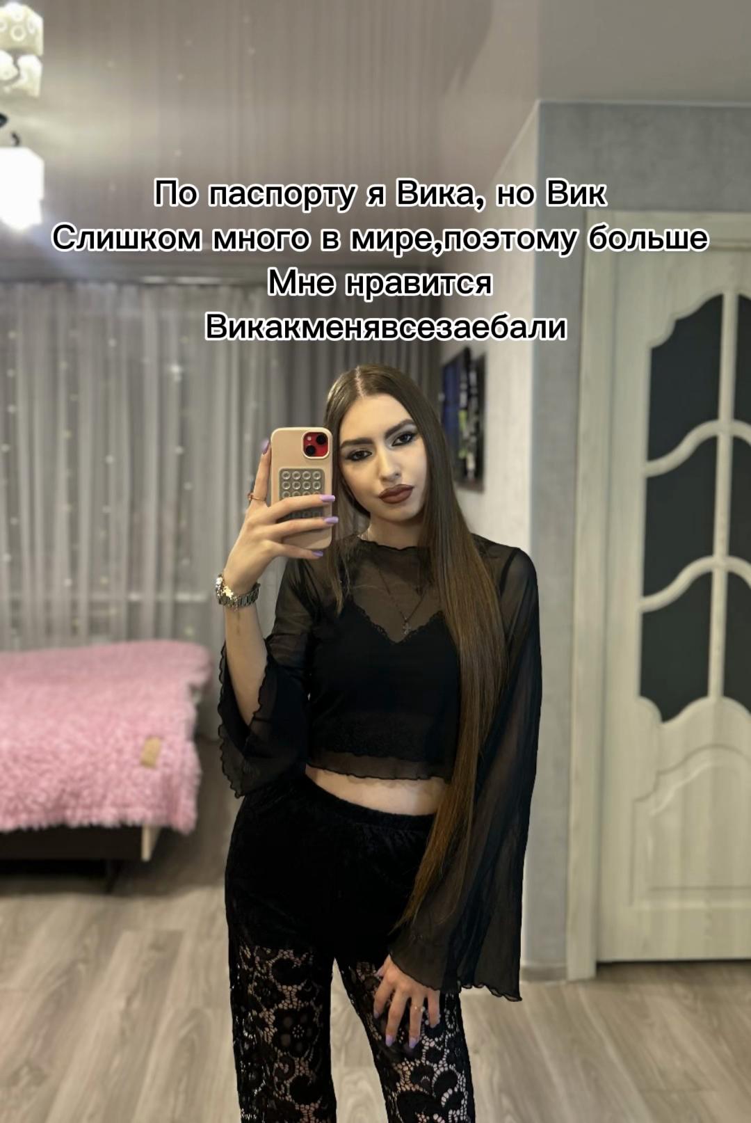 @Викос🫀