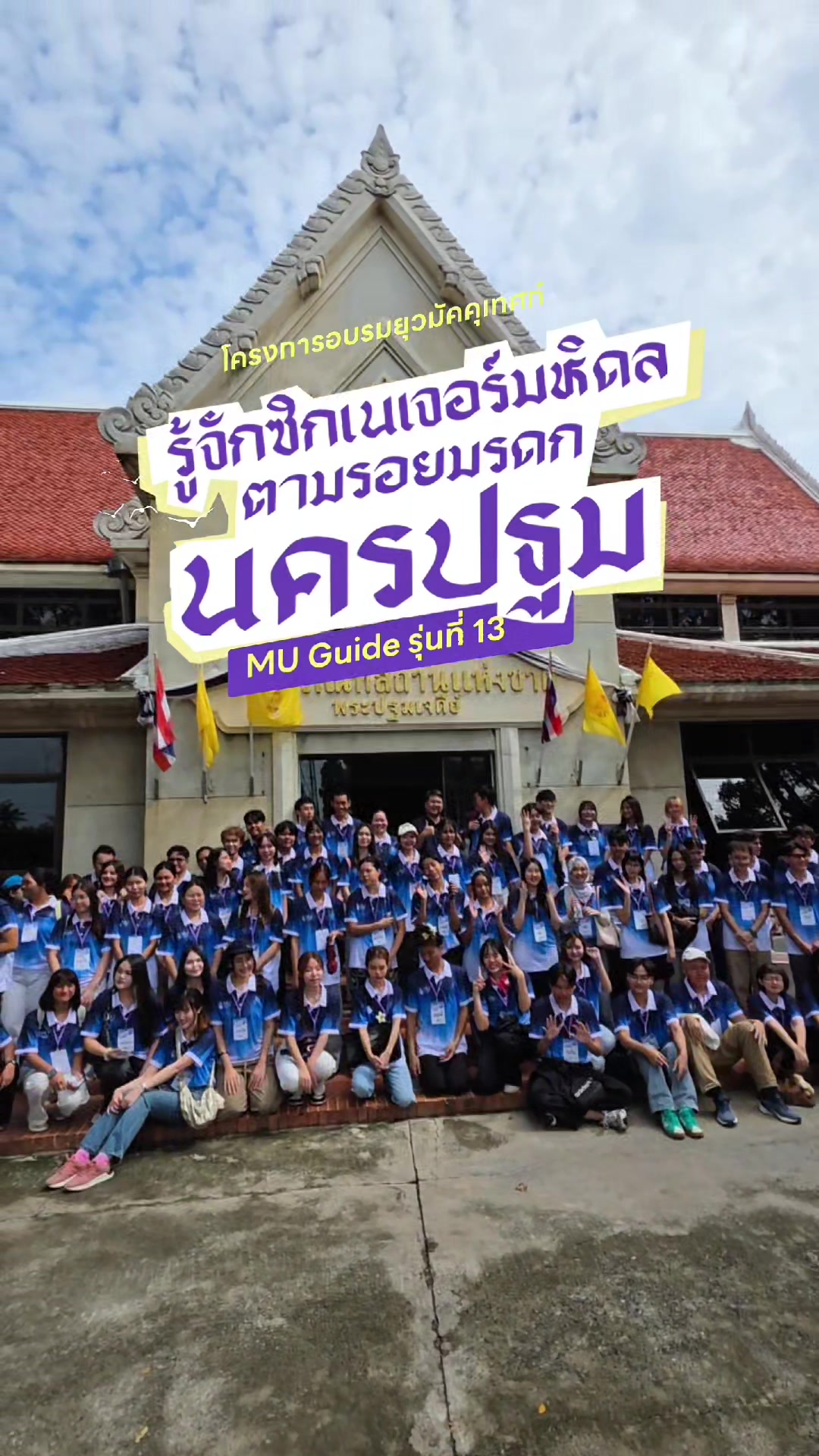 @Mahidol Museums