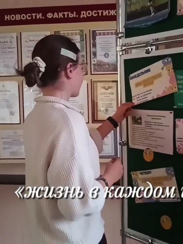 @Горецкий педколледж