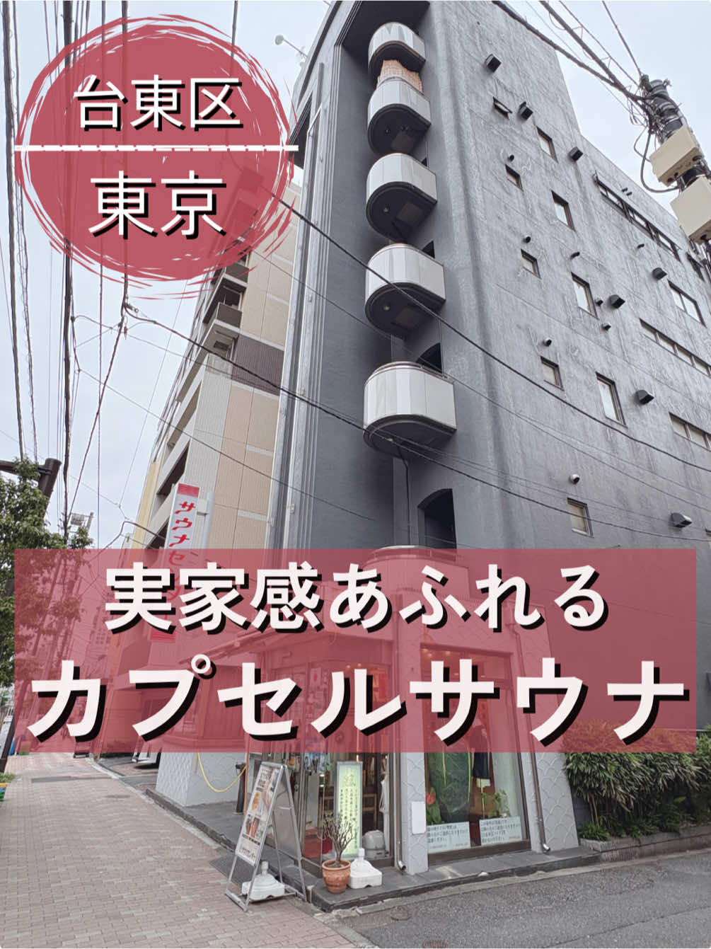 @サウナ鼻高サン