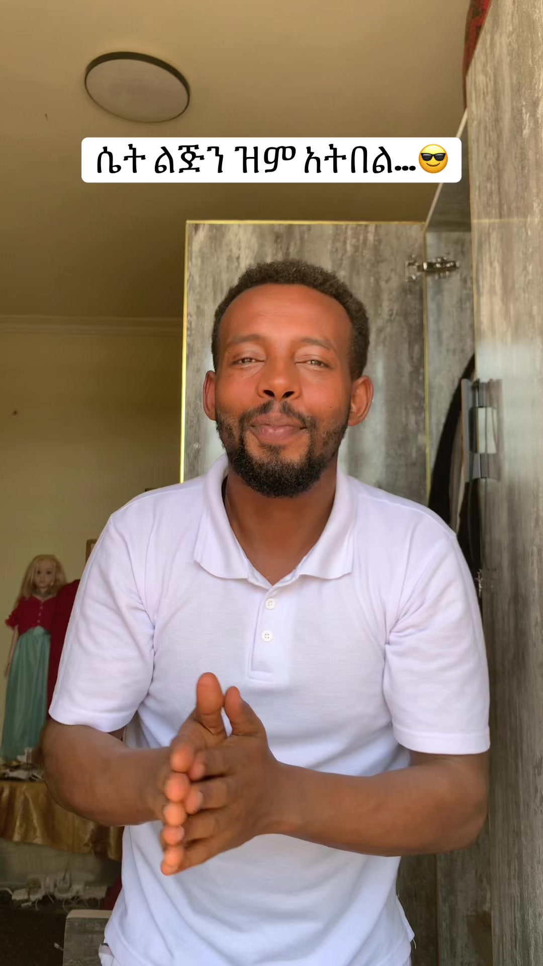 @የማርታ ልጅ