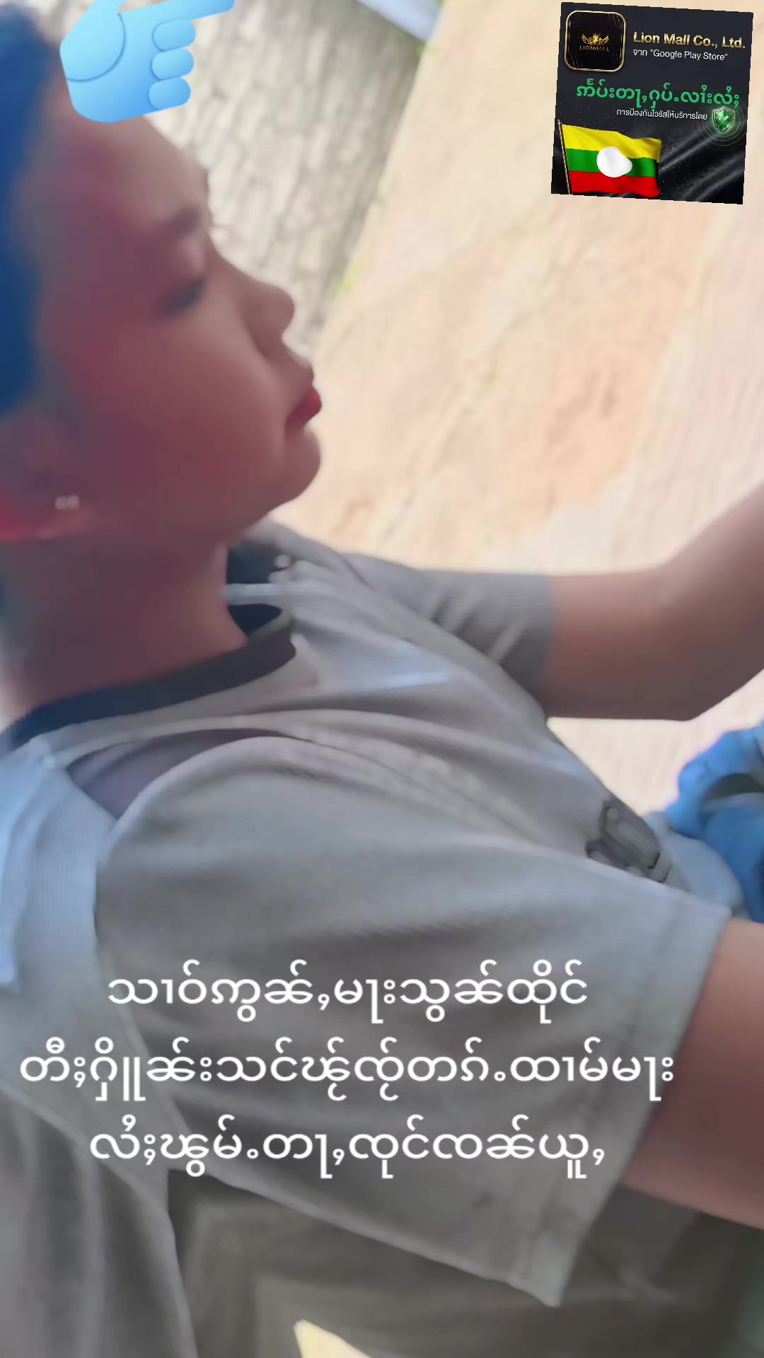 @ၼွင်ႉမူၺ်/ၸိုဝ်ႈၽဵတ်ႉ#NoungMwe